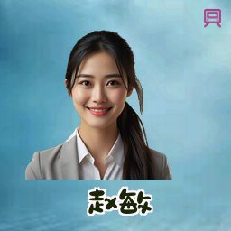 赵敏